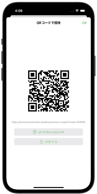 ペア編集と共有の画面